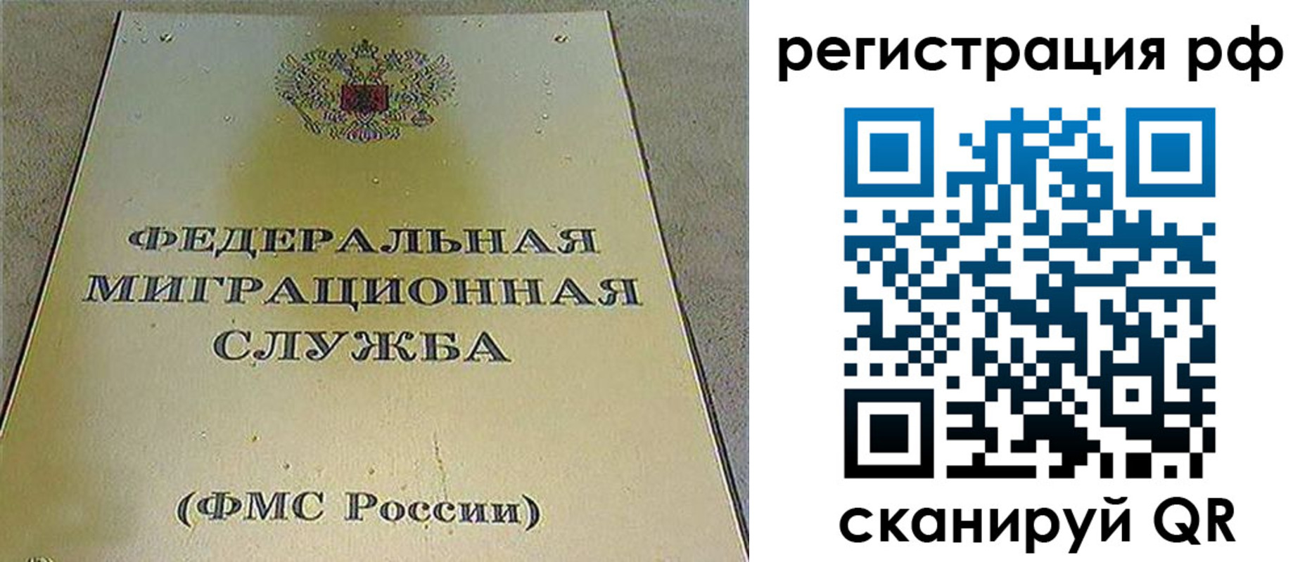 временная регистрация для школы в Курганинске