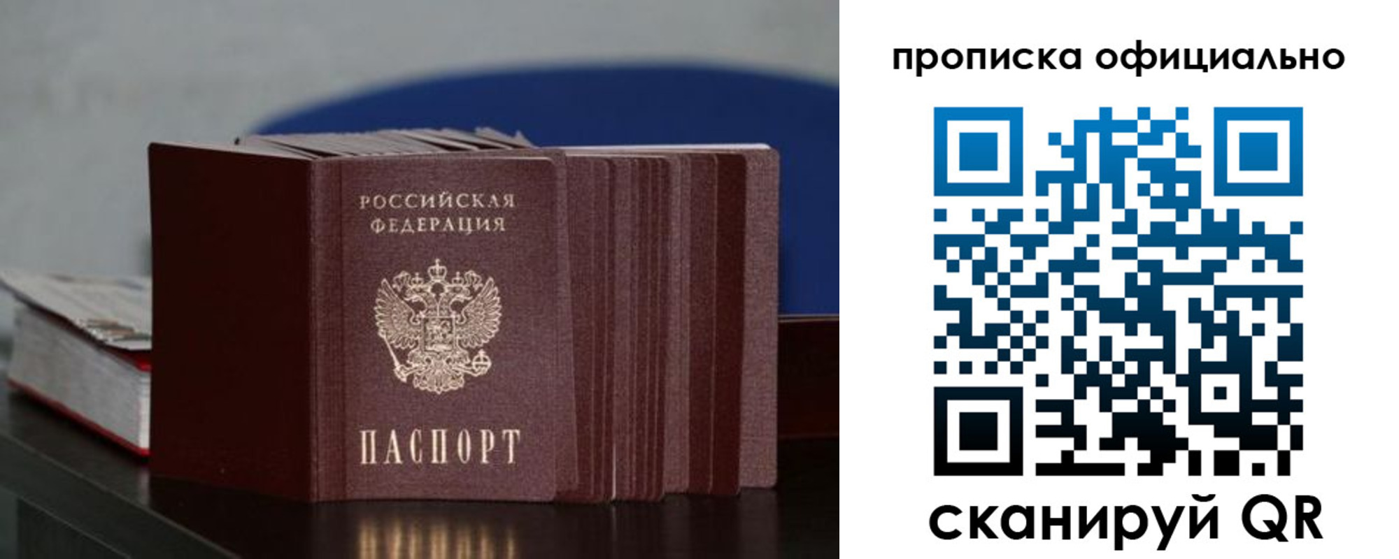 временная прописка в Курганинске