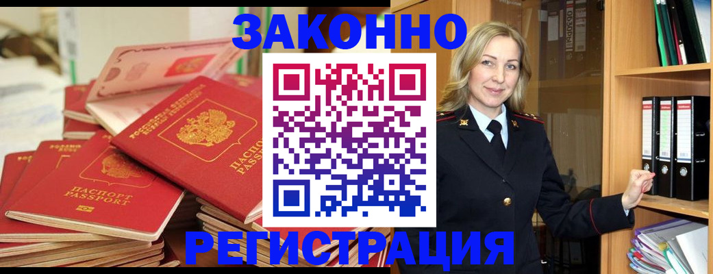 прописка паспорт в Курганинске