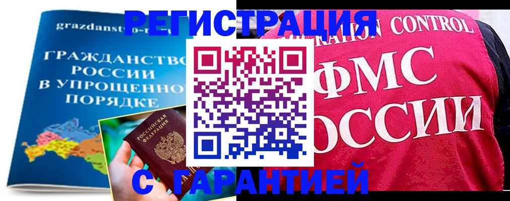 прописка для кредита в Курганинске